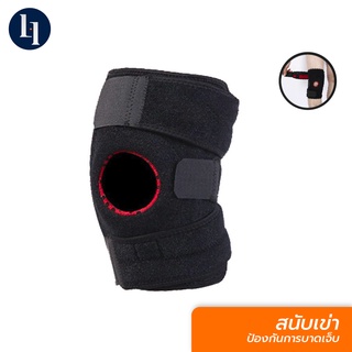 LOXY Knee Support สนับเข่า ผ้าพันเข่า ซัพพอร์ทเข่า ป้องกันอาการบาดเจ็บ ลดแรงกระแทกเข่า