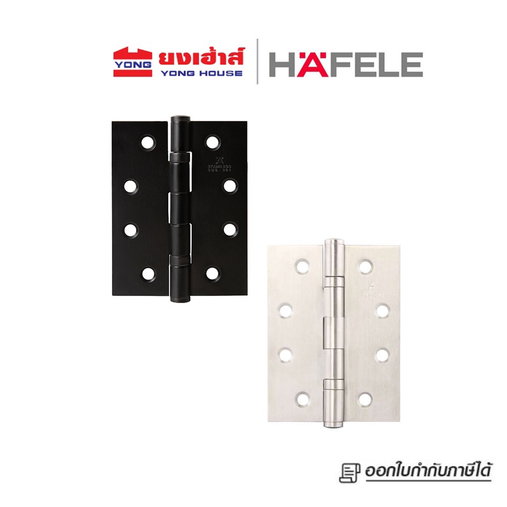 HAFELE บานพับสแตนเลส 3ชิ้น รุ่น 489.04.001 489.04.018 2ชิ้น รุ่น 489.04.000 บานพับเหล็ก 489.04.004
