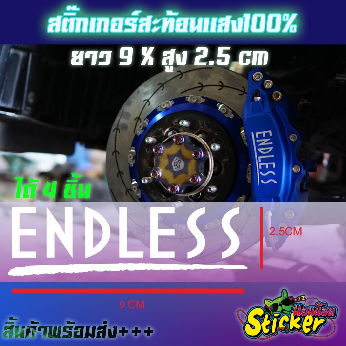 endless sticker ENDLESS สติกเกอร์ติดล้อเเม็ก ผ้าเบรด ก้านเเม็ก รถซิ่ง ติดเท่ๆ เอนเลส