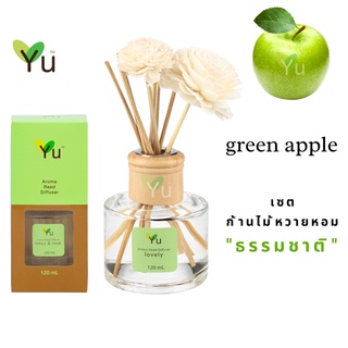 🌟🎁 ก้านไม้หอม120 ml. กลิ่น Green Apple กลิ่นแอปเปิ้ลสีเขียวสดชื่น กลิ่นหอมอ่อนๆ