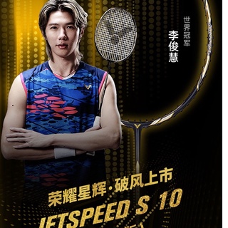 VICTOR JETSPEED S10 (4U)