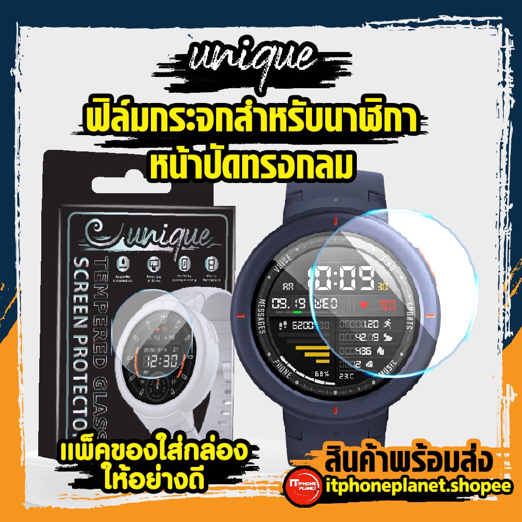 ส่งไวจากไทย ยูนีค Unique ฟิล์มกระจก Garmin  กันรอยนาฬิกา ทรงกลม สำหรับยี่ห้อ Garmin Amazfit Casio Se