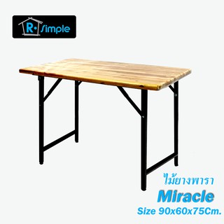 R-Simple โต๊ะพับเอนกประสงค์ รุ่น Miracle หน้าโต๊ะไม้จริง