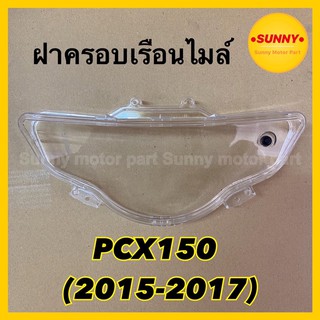 พร้อมส่ง! ฝาครอบไมล์ ฝาครอบเรือนไมล์ HMA อย่างดี สำหรับรถมอเตอร์ไซค์ PCX - 150 (2015-2017) มีบริการเก็บเงินปลายทาง