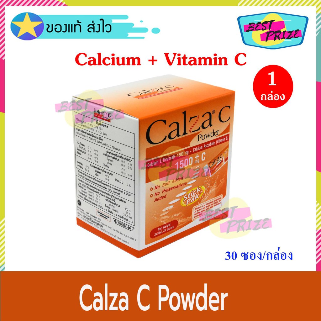 Calza C Powder 1500 mg Calcium Vitamin C (จำนวน 1 กล่อง) แคลซ่า ซี พาวเดอร์ แคลเซียม แอล ทรีโอเนต