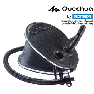 ที่สูบลมด้วยเท้าสำหรับการตั้งแคมป์ (สำหรับใช้กับที่นอนเป่าลม)แบรนด์ QUECHUA by DECATHLON แท้!