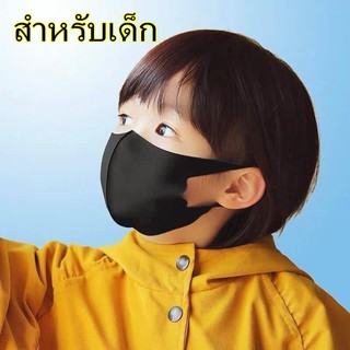 สำหรับเด็ก แมสผ้าปิดจมูก3D สำหรับเด็กเป็นผ้ายืด ซักได้ ประหยัดค่าใช้จ่ายระบายอากาศ งานตัดเย็บเรียบร้อย พร้อมส่ง