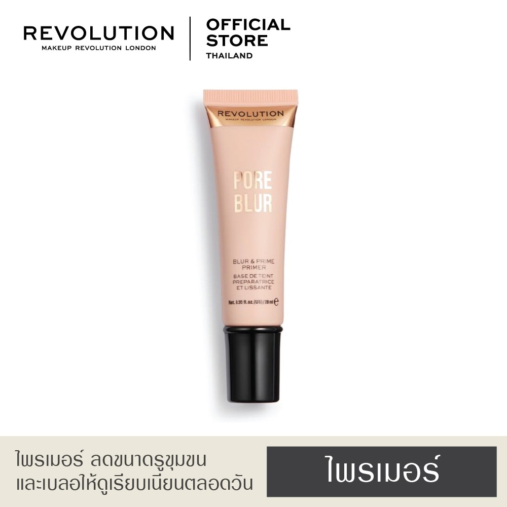 Makeup Revolution Primer - Pore Blur