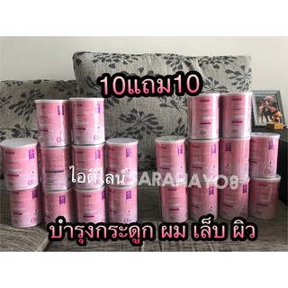 10แถม10 Momoko Collagen โมโมโกะ ไดแปปไทด์ คอลลาเจน