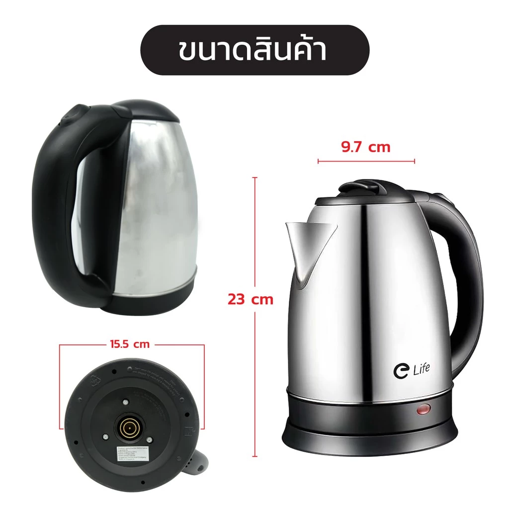 กาน้ำร้อน 2ลิตร Elife Electric kettle กาต้มน้ำไฟฟ้า สแตนเลส 1500W ร้อนเร็ว 5นาที ตัดไฟอัตโนมัติ สินค้าคุณภาพดี thumbnail 10