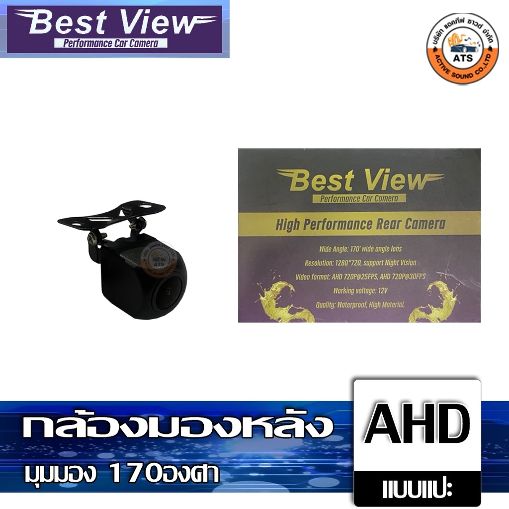 Best View กล้องมองหลัง ติดรถยนต์ แบบฝัง และ แบบแปะ ความคมชัดระบบ AHD มุมมอง170องศา กันน้ำ thumbnail 3