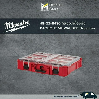 กล่องเครื่องมือ PACKOUT™ MILWAUKEE