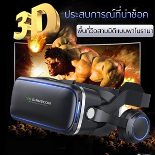 แว่นVR แว่นตา3d แว่นตาสามมิติ แว่นตาดูหนัง 3D อัจฉริยะสำหรับโทรศัพท์สมาร์ทโฟนทุกรุ่น