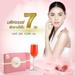 Colly Collagen 10000 mg. คอลลี่ คอลลาเจน