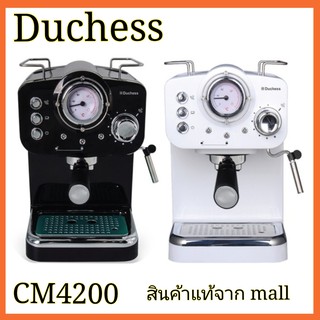 (พร้อมส่ง)Duchess เครื่องชงกาแฟสด รุ่น CM4200  ฟรี!! ก้านชง+ฟิลเตอร์1และ2ช็อต+ช้อนตัก รับประกัน 1 ปี