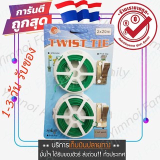 ลวดเขียว ลวดผูกของ ลวดดัดต้นไม้ ลวดรัดของ ลวดนิ่มเขียว ลวดเคลือบเขียว ลวดเคลือบรัดของ 20 เมตร 2 ชิ้น