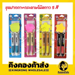 Sale !! ชุดปากกาลายการ์ตูน+กระดาษโน้ตกาว 5 สี  มีให้เลือกทั้งหมด 4 แบบ No.1000G (PLE2020-63)