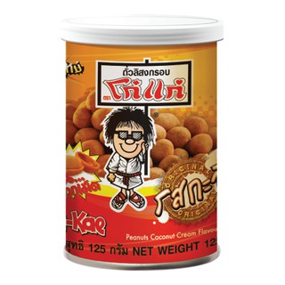 โก๋แก่ ถั่วลิสงกรอบ รสกะทิ ขนาด 110กรัม ยกแพ็ค 3กระป๋อง KOHKAE