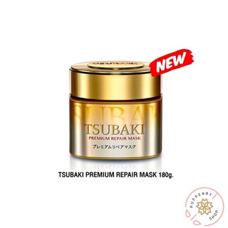 (แท้/พร้อมส่ง) SHISEIDO TSUBAKI PREMIUM REPAIR MASK 180G