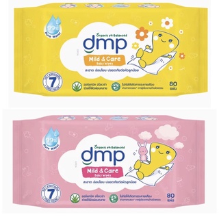 ราคานี้ได้ 3 ชิ้นสุดคุ้ม DMP ดีเอ็มพี มายด์ แอนด์ แคร์ เบบี้ไวพส์ 80 แผ่น คละสี