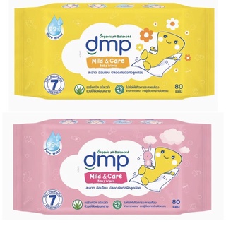 ราคานี้ได้ 3 ชิ้นสุดคุ้ม DMP ดีเอ็มพี มายด์ แอนด์ แคร์ เบบี้ไวพส์ 80 แผ่น คละสี