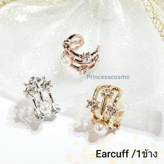 Earcuffใส่ได้ทั้งคนเจาะหูและไม่เจาะหู