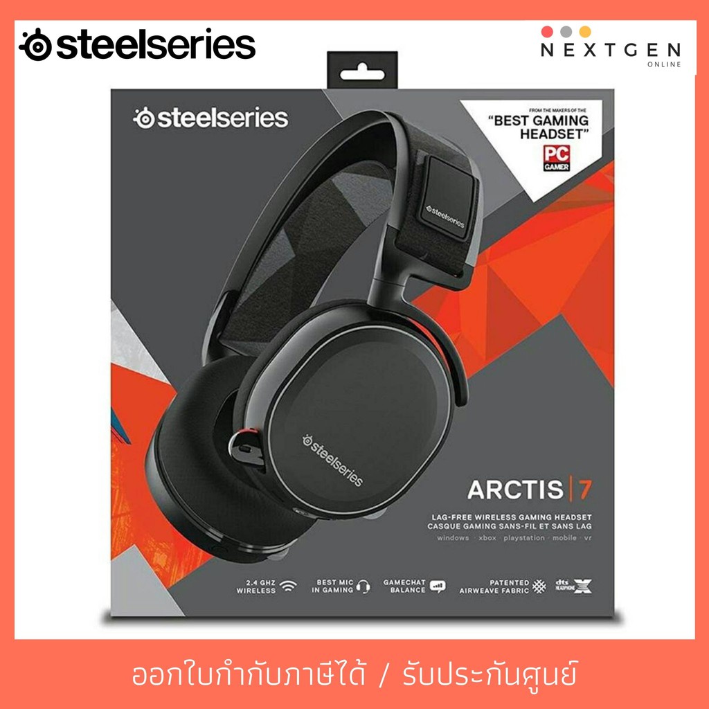 STEELSERIES ARCTIS 7 Wireless HEADSET (7.1) -Black- หูฟังเล่นเกมส์ หูฟังไร้สาย รับประกัน 1 ปี สินค้าพร้อมส่งจ้า!!