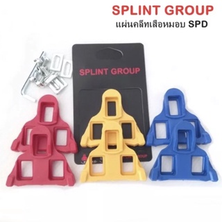 แผ่นคลีทเสือหมอบ SPLINT GROUP แผ่นคลีทติดรองเท้าใช้กับบันไดจักรยานเสือหมอบ แบบบันไดชิมาโน (SPD) พร้อมอุปกรณ์ติดรองเท้า