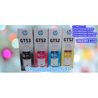 GT-53+GT-52 หมึกเติม HP (ของแท้) สำหรับ Printer HP DJGT-5810 All in one, HP DJ GT-5820, HP Ink Tank 315, HP Ink Tank 415