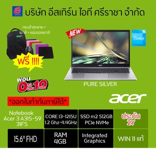 💥New💥NOTEBOOK (โน้ตบุ๊ค) ACER Aspire A315-59-31F5/T001 (15.6) Pure Silver