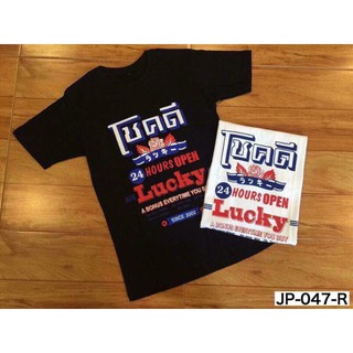 เสื้อยืดสกรีนลายLucky