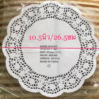 กระดาษรองเค้กดอลลี่ลายลูกไม้ cake paperlace 10.5" (26.5ซม) แพ๊ค50แผ่น