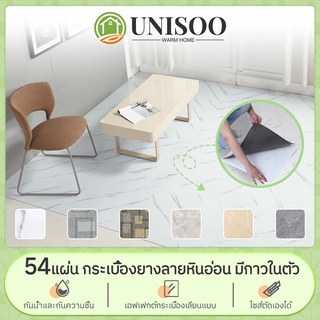 【54แผ่น】แผ่นปูพื้น 31*31cm ติดพื้นห้องนอน กระเบื้องยางลายหินอ่อน ทนทาน มีกาวในตัว ปูพื้นห้องนอน ถูกที่สุด  COD