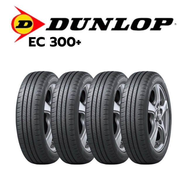 ส่งฟรี | ยางรถยนต์ DUNLOP 195/60 R16 รุ่น EC300+ ยางเก๋ง ขอบ16 ประหยัดน้ำมัน ยางใหม่ ปี2026