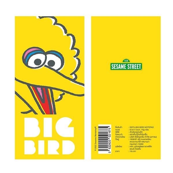 Se-ed (ซีเอ็ด) : หนังสือ  SST3-สมุดฉีก  Sesame Street-Big Bird Notepad 8.5x17.5 cm.70G50S