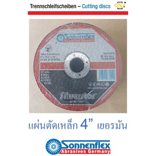 แผ่นตัดเหล็ก ใบตัดเหล็ก เยอรมัน SONNENFLEX ขนาด 4 นิ้ว และ 4 1/2 นิ้ว รุ่นเรียบ และ รุ่นนูน ความหนาต่างๆกัน