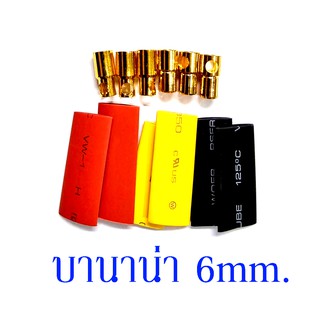 สายไฟ,ปลั๊ก,ไฟLED Banana Jack 6 mm