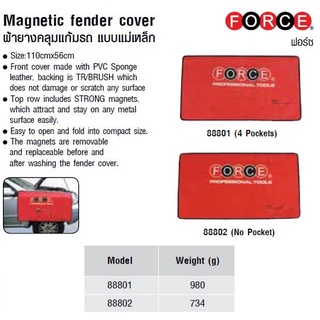 FORCE 88801 ผ้ายางคลุมแก้มรถ1.1X0.56ม.แม่เหล็ก