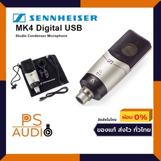 Sennheiser MK4 Digital USB Studio Condenser Microphone ไมโครโฟนสำหรับบันทึกเสียงร้อง เสียงพูด