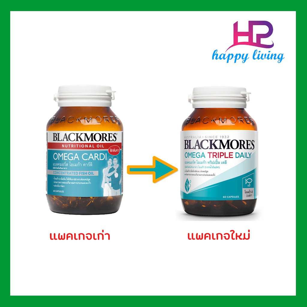 Blackmores Omega Triple Daily ( Cardi แบลคมอร์ส โอเมก้า คาร์ดิ )(ผลิตภัณฑ์เสริมอาหาร)ขนาด 60 แคปซูล