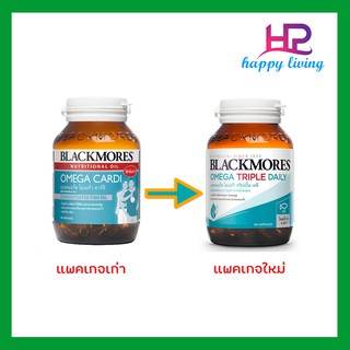 Blackmores Omega Triple Daily ( Cardi แบลคมอร์ส โอเมก้า คาร์ดิ )(ผลิตภัณฑ์เสริมอาหาร)ขนาด 60 แคปซูล