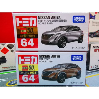 Tomica / No.64 Nissan Aria