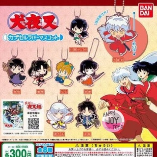 กาชาปองอินุยาฉะ เทพอสูรจิ้งจอกเงิน พวงกุญแจ ของแท้ Bandai Gashapon Inuyasha Capsule Rubber Mascot set