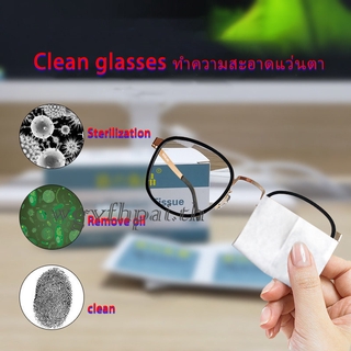 ทำความสะอาดแว่นตา  Glasses cleaning สามารถขจัดคราบมันและสิ่งสกปรกบนเลนส์แว่นได้อย่างดีเยี่ยม   แผ่นพับสะอาดโทรศัพท์มือถือ