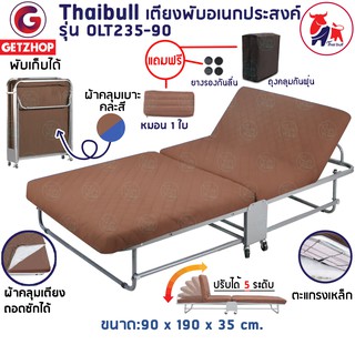 Getzhop เตียงเสริมพับได้ เตียง 3 ฟุต เตียงเหล็ก เตียงโครงเหล็ก มีล้อ ขนาด 90x190x35 cm. รุ่น OLT235-90