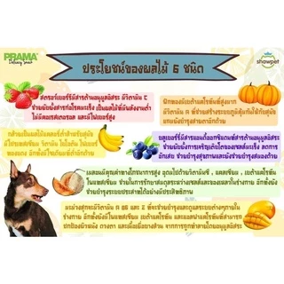 New! Prama Dog Snack ❤️🐶 พราม่า ขนมทานเล่นของสุนัขแสนอร่อย มาพร้อมคุณภาพที่ดี ขนาด50g - 70g