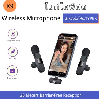 Wireless Microphoneไมโครโฟน lavalierไร้สายหนึ่งสำหรับไมโครโฟนไร้สายสองตัว บันทึกโทรศัพท์มือถือ(with 2Mic)ลดเสียงรบกวนได้