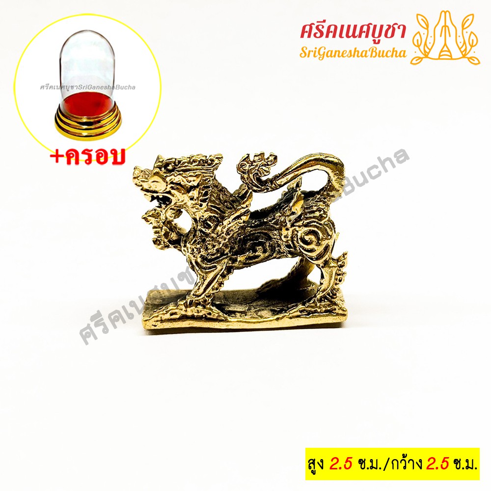สิงห์ หลวงพ่อจ้อย กลับสิ่งร้ายกลายเป็นดี + ครอบพลาสติก