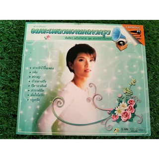 VCD แผ่นเพลง นันทิดา แก้วบัวสาย อัลบั้ม อมตะเพลงหวานกลางกรุง นันทิดา แก้วบัวสาย