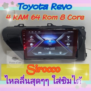 ตรงรุ่น Toyota Revo โตโยต้า รีโว่ ปี2016-2022📌 4แรม 64รอม 8คอล Ver.12 ใส่ซิม จอIPS เสียงDSP WiFi ,4G ฟรียูทูปไม่มีโฆษณา🌟